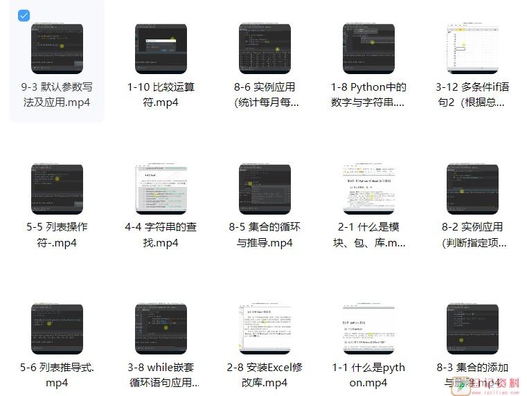 从零基础开始用Python处理Excel数据 从零基础开始用Python处理Excel数据
