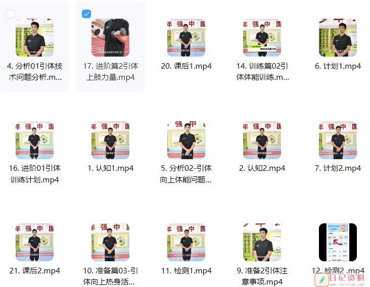 初升高必备引体向上教学视频 初升高必备引体向上教学视频