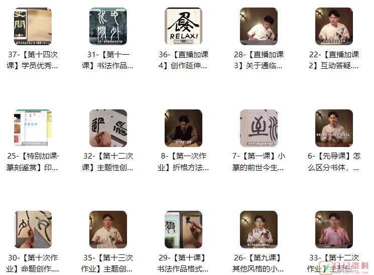 零基础书法入门 零基础书法入门