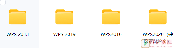 WPS下载