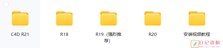 C4D软件下载与软件安装