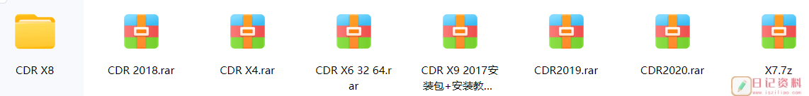 CorelDRAW打包下载