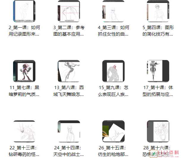 PS课程下载