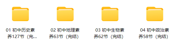 小四科目音频串讲+复习课件打包