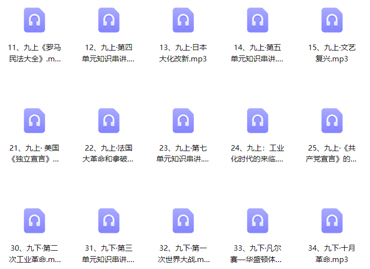 小四科目音频串讲+复习课件打包